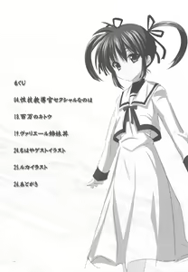 Page 3 of HikaPan Hon Guest Genkou Soushuuhen - preview thumbnail