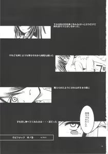 Page 3 of SENGOKU FROG - preview thumbnail