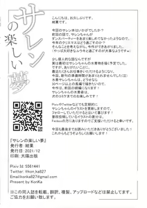 Page 3 of Saren no Tanoshii Yume - preview thumbnail