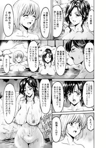Page 3 of Married Women × 3 Yukemuri Ryojo 1 - preview thumbnail