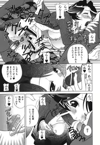 Page 39 of Echizumu | H-ism - preview thumbnail