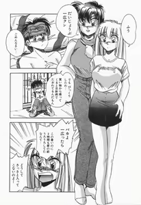 Page 168 of Roman na Futari - preview thumbnail