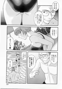 Page 56 of H ni Kiss Shite! Vol. 1 - preview thumbnail