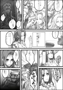Page 3 of Mikan Plan -Under Control- - preview thumbnail