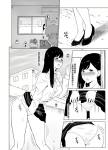 Page 3 of Inwai Kakei Gakuen ~Nerawareta Russian Half Seitokaichou~ - preview thumbnail