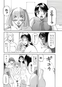 Page 133 of Pika Pika 3 - preview thumbnail