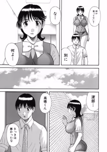 Page 188 of Pika Pika 3 - preview thumbnail