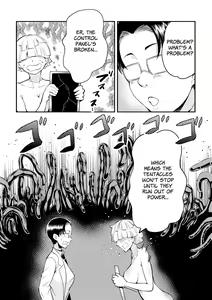 Page 33 of Odoru! Shokushu Kenkyuujo | Dance! Tentacle Research Institute - preview thumbnail