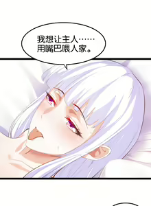 Page 3 of Shopping Agent In Heaven - preview thumbnail