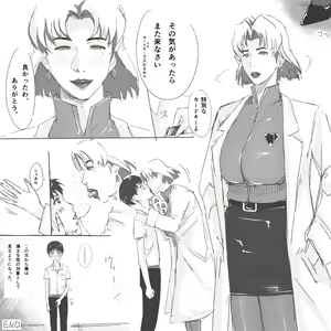 Page 4 of Dr. Akagi, - preview thumbnail