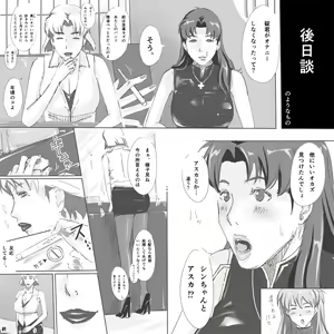 Page 5 of Dr. Akagi, - preview thumbnail