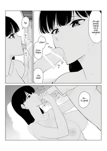 Page 13 of Inaka no Bus-tei nite - preview thumbnail