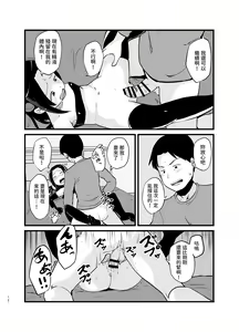 Page 12 of Succubus-san Hajimete no Emono - preview thumbnail
