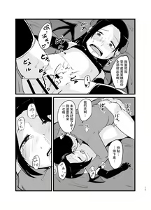 Page 15 of Succubus-san Hajimete no Emono - preview thumbnail