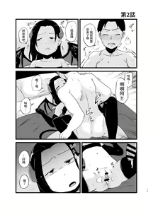 Page 17 of Succubus-san Hajimete no Emono - preview thumbnail