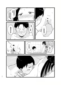Page 22 of Succubus-san Hajimete no Emono - preview thumbnail