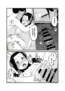 Page 29 of Succubus-san Hajimete no Emono - preview thumbnail