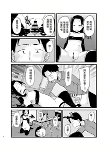Page 8 of Succubus-san Hajimete no Emono - preview thumbnail