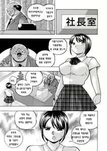 Page 3 of Yuutousei Minami ~Onna Kyoushi Reiko 2~ Ch. 7 - preview thumbnail
