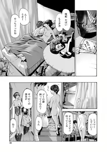 Page 101 of Toshishita-kun wa Hajimete yo - preview thumbnail