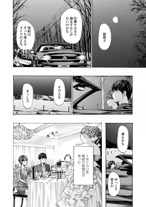 Page 104 of Toshishita-kun wa Hajimete yo - preview thumbnail