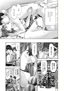 Page 111 of Toshishita-kun wa Hajimete yo - preview thumbnail