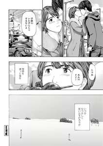 Page 112 of Toshishita-kun wa Hajimete yo - preview thumbnail