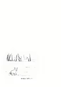Page 113 of Toshishita-kun wa Hajimete yo - preview thumbnail