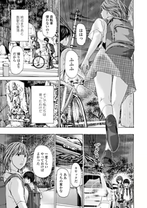 Page 117 of Toshishita-kun wa Hajimete yo - preview thumbnail