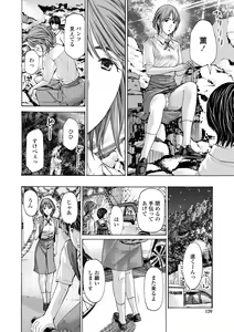 Page 122 of Toshishita-kun wa Hajimete yo - preview thumbnail