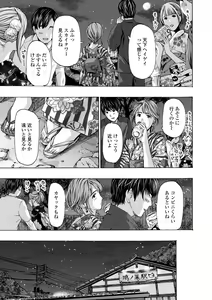 Page 125 of Toshishita-kun wa Hajimete yo - preview thumbnail