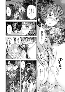 Page 130 of Toshishita-kun wa Hajimete yo - preview thumbnail