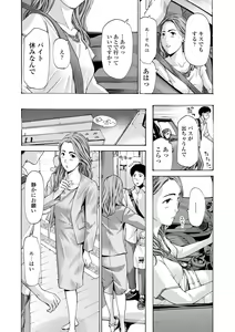 Page 14 of Toshishita-kun wa Hajimete yo - preview thumbnail