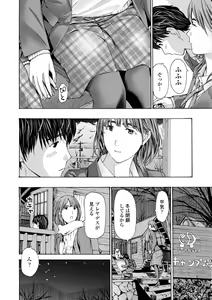 Page 150 of Toshishita-kun wa Hajimete yo - preview thumbnail