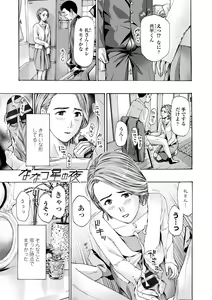 Page 155 of Toshishita-kun wa Hajimete yo - preview thumbnail