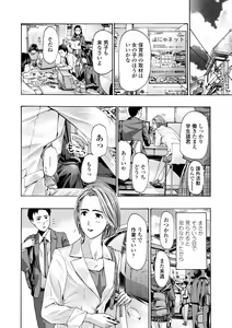 Page 156 of Toshishita-kun wa Hajimete yo - preview thumbnail