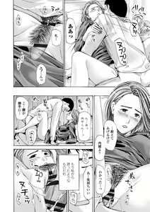 Page 162 of Toshishita-kun wa Hajimete yo - preview thumbnail