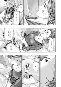 Page 163 of Toshishita-kun wa Hajimete yo - preview thumbnail