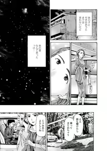 Page 167 of Toshishita-kun wa Hajimete yo - preview thumbnail