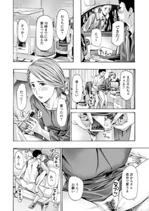 Page 168 of Toshishita-kun wa Hajimete yo - preview thumbnail