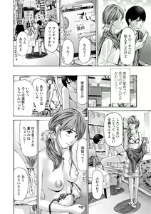 Page 176 of Toshishita-kun wa Hajimete yo - preview thumbnail