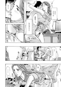 Page 18 of Toshishita-kun wa Hajimete yo - preview thumbnail