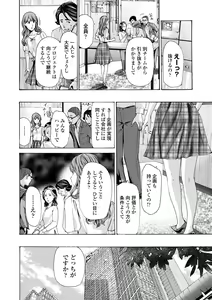 Page 184 of Toshishita-kun wa Hajimete yo - preview thumbnail
