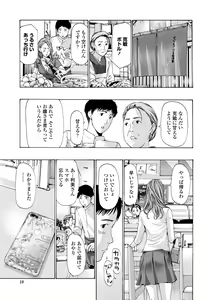Page 21 of Toshishita-kun wa Hajimete yo - preview thumbnail