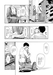 Page 22 of Toshishita-kun wa Hajimete yo - preview thumbnail