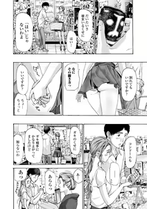 Page 24 of Toshishita-kun wa Hajimete yo - preview thumbnail