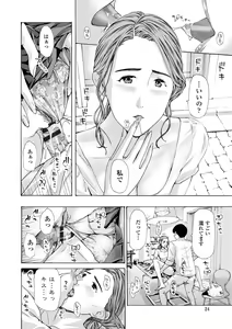 Page 26 of Toshishita-kun wa Hajimete yo - preview thumbnail