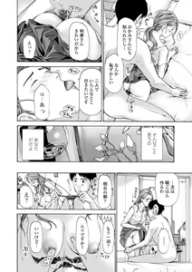Page 28 of Toshishita-kun wa Hajimete yo - preview thumbnail