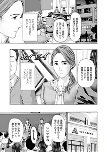 Page 31 of Toshishita-kun wa Hajimete yo - preview thumbnail