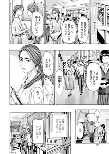 Page 32 of Toshishita-kun wa Hajimete yo - preview thumbnail